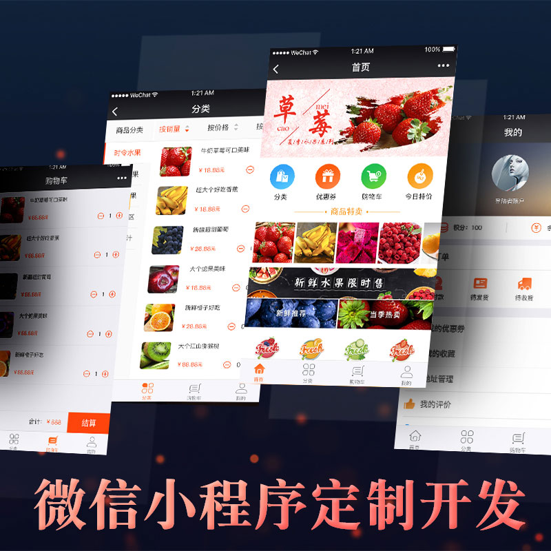 微商城定制 三级分销商城源码