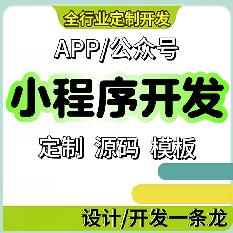 微信小程序分销商城源码